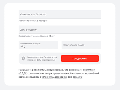 альфа форма